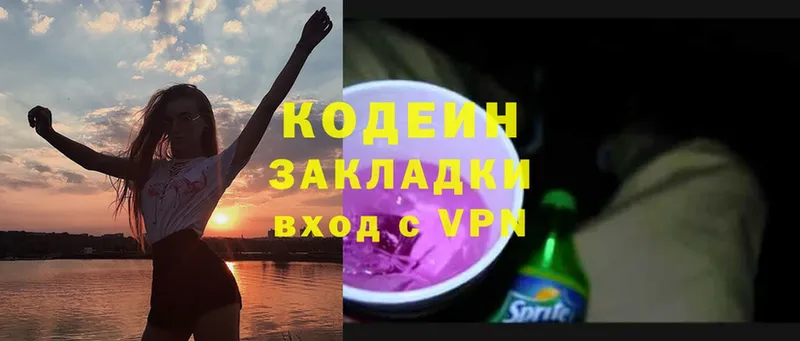 ссылка на мегу сайт  Балашов  Codein Purple Drank 