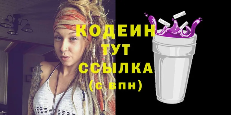 Codein Purple Drank Балашов